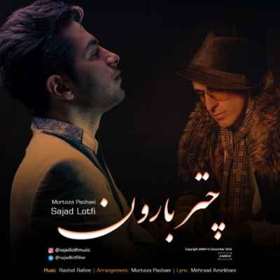 دانلود آهنگ جدید مرتضی پاشایی و سجاد لطفی چتر بارون