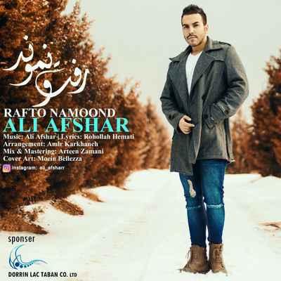 دانلود آهنگ جدید علی افشار رفت و نموند