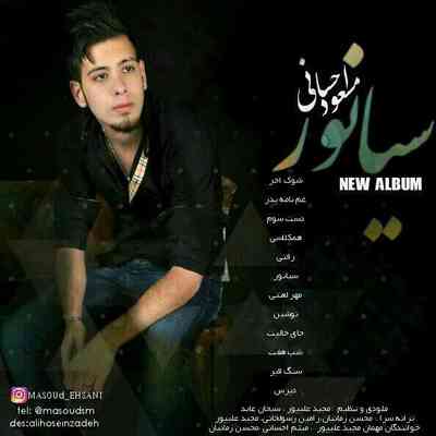 دانلود آهنگ جدید مسعود احسانی سیانور