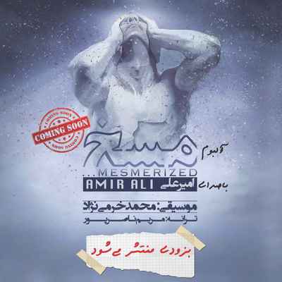 دانلود آلبوم جدید امیرعلی مسخ