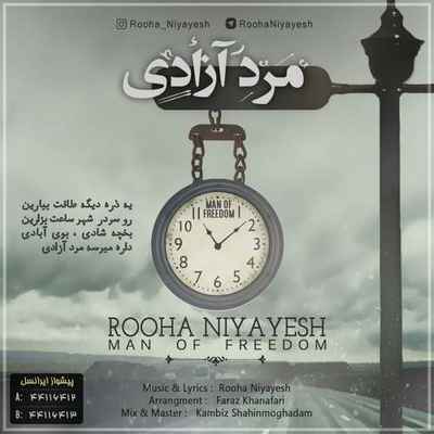دانلود آهنگ جدید روحا نیایش مرد آزادی
