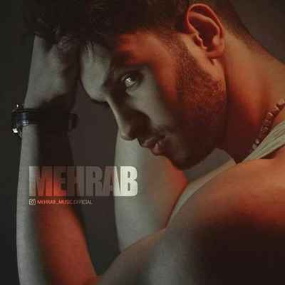 دانلود آهنگ جدید مهراب لمس
