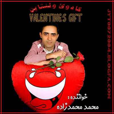 دانلود آهنگ جدید محمد محمدزاده کادوی ولنتاین