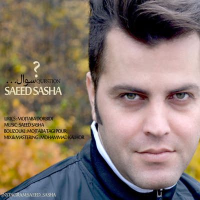 دانلود آهنگ جدید سعید ساشا سوال دانلود آهنگ جدید سعید ساشا سوال