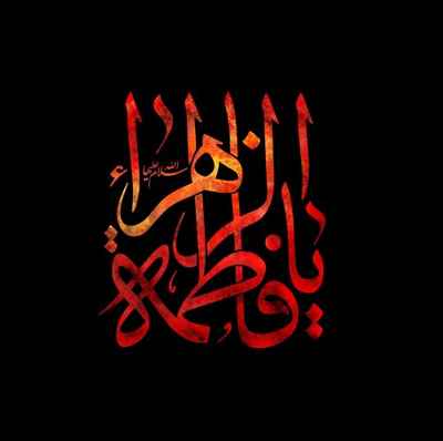 دانلود مداحی سید مجید بنی فاطمه ای بهشت آرزوهای علی