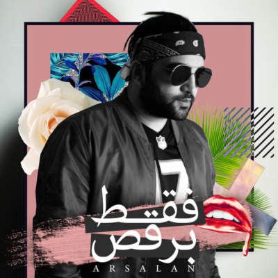 دانلود آهنگ جدید ارسلان فقط برقص