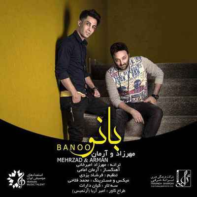 دانلود آهنگ جدید مهرزاد امیرخانی و آرمان امامی بانو