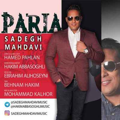 دانلود آهنگ جدید صادق مهدوی پریا