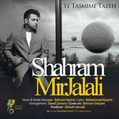 دانلود آهنگ جدید شهرام میرجلالی یه تصمیم تازه دانلود آهنگ جدید شهرام میرجلالی یه تصمیم تازه