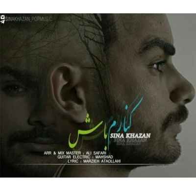 دانلود آهنگ جدید سینا خزان کنارم باش
