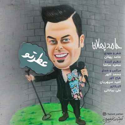 دانلود آهنگ جدید حامد پهلان عطر تو
