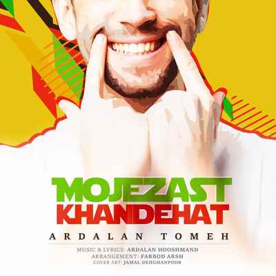 دانلود آهنگ جدید اردلان طعمه معجزه است خنده هات