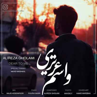دانلود آهنگ جدید علیرضا غلامی واسم عزیزی